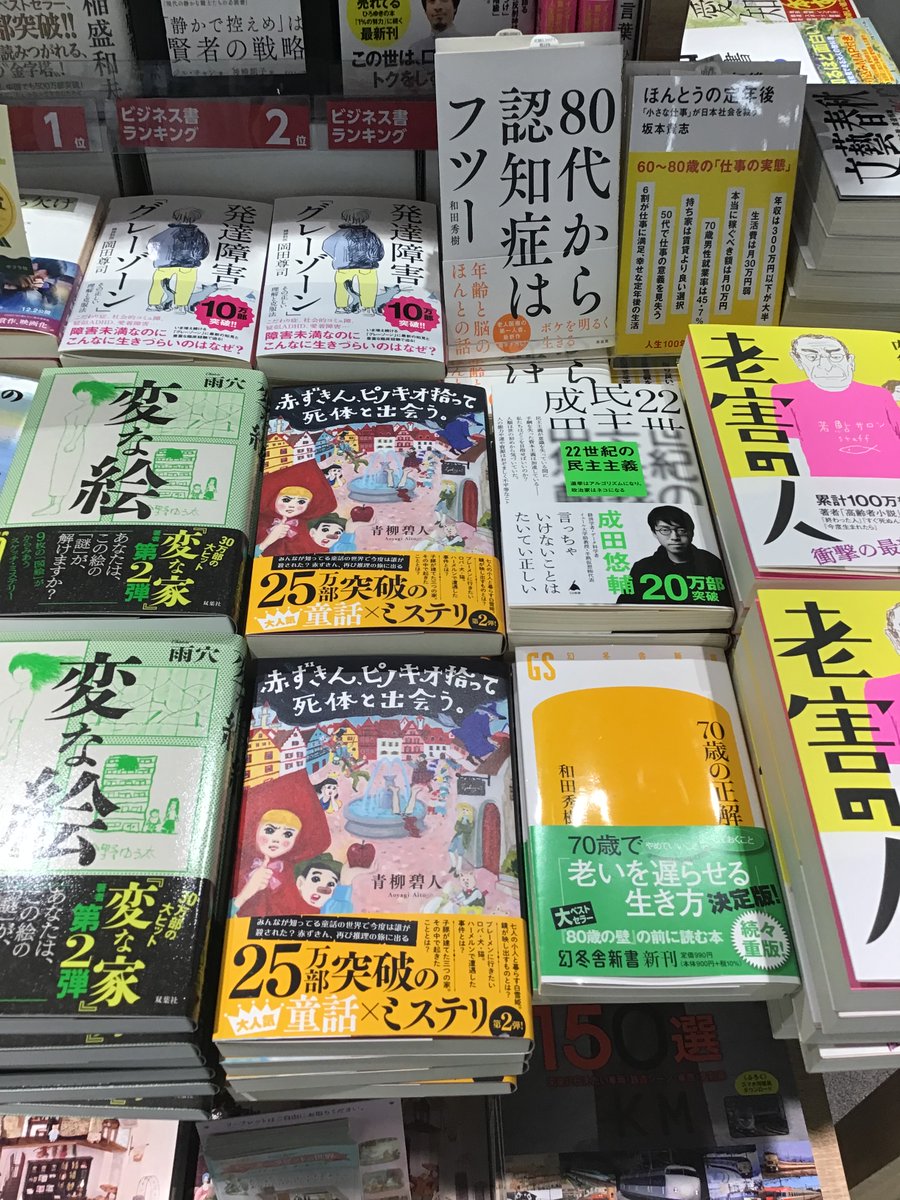 sumahonyameite1's tweet photo. 10月21日(木)本日の新刊です🌳
#魔女対戦
#多聞くん今どっち
#天使禁猟区
#ばくおん
#百鬼夜行抄
#辺境の老騎士
#アルマギア
#CanCam
#ginger
#spring
#告白 #湊かなえ
#変な絵 #雨穴
#赤ずきんピノキオ拾って死体と出会う #青柳碧人
#スマ本屋
#e_hon
#平日朝8時から新刊出る https://t.co/u4eWlClUti