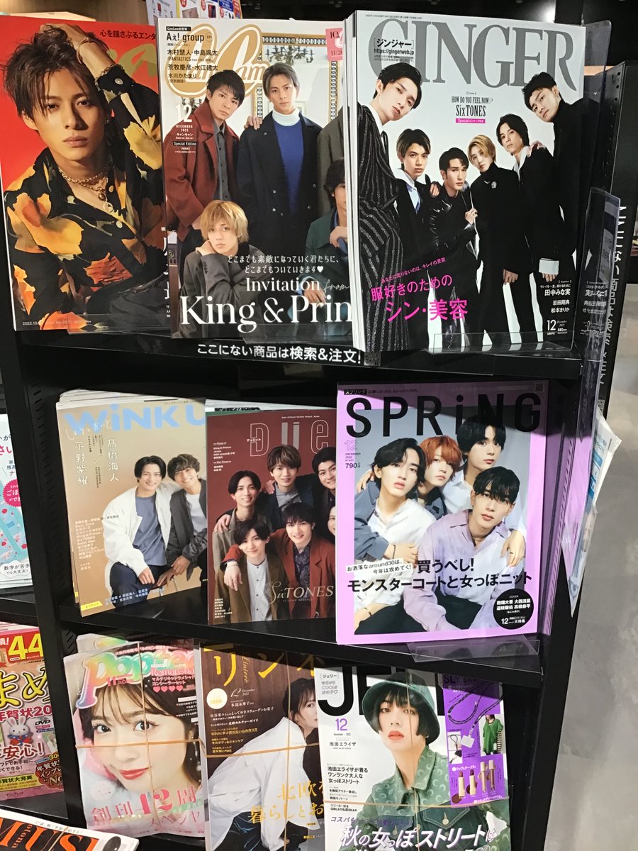 sumahonyameite1's tweet photo. 10月21日(木)本日の新刊です🌳
#魔女対戦
#多聞くん今どっち
#天使禁猟区
#ばくおん
#百鬼夜行抄
#辺境の老騎士
#アルマギア
#CanCam
#ginger
#spring
#告白 #湊かなえ
#変な絵 #雨穴
#赤ずきんピノキオ拾って死体と出会う #青柳碧人
#スマ本屋
#e_hon
#平日朝8時から新刊出る https://t.co/u4eWlClUti