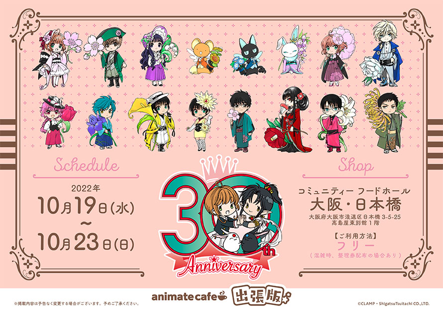アニメイトカフェ大阪日本橋 Animatecafe Npb Twitter