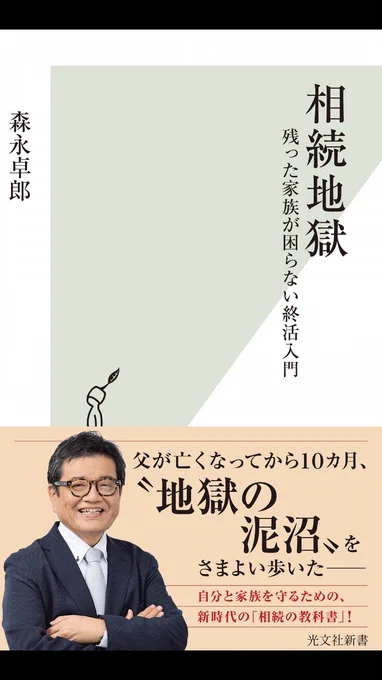 相続の話も面白かったけど
トマトが2回出てきて爆笑してしまった 