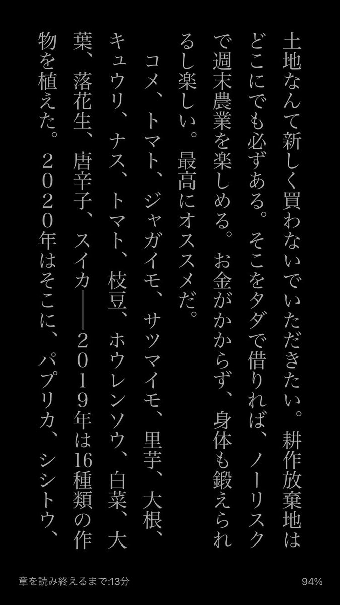 相続の話も面白かったけど
トマトが2回出てきて爆笑してしまった 