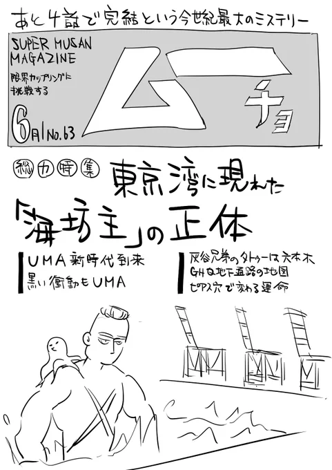 私がム三始めたころ、まだCPの表記が流動的だったので「ム三」か「ムー三」で目を皿のようにして検索していたんですが、「ムー三」で検索するとムー三i上編集i長がヒットして困惑したものです 