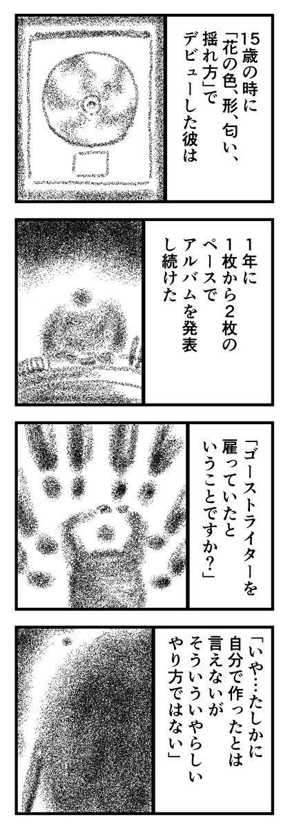偶然の音楽
 #漫画 