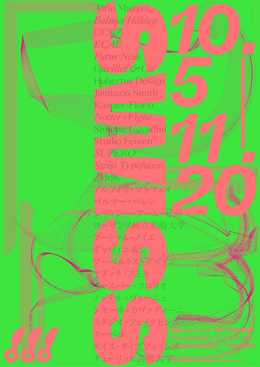 tecture1's tweet photo. 「Form #1: FormSWISS京都展」市内の2つのギャラリーにて
https://t.co/w7nc7otkHv
約4千個の画鋲 +磁石のグリッドでスイスのビジュアルデザインを紹介する会場をデザイン
会場写真 ©︎ #中村竜治建築設計事務所
#FormSWISS #中村竜治 #京都dddギャラリー #GallerySUGATA #design #TECTURE https://t.co/nEl2jINdEX