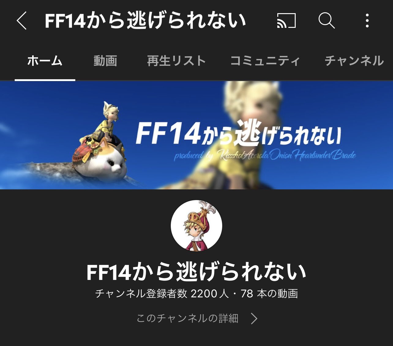 FF14から逃げられない on Twitter 