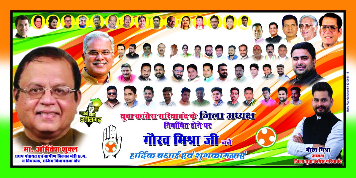 GauravmishraIYC's tweet photo. शुभकामनाओ के लिये आभार आप सभी का।🙏 https://t.co/MgEZdypI8q
