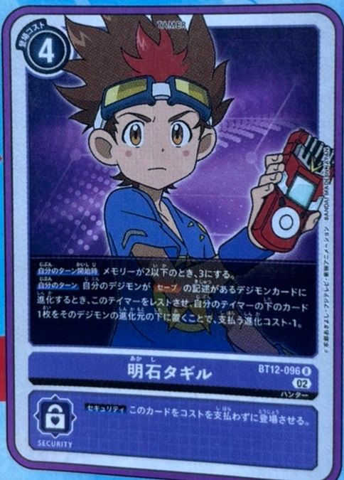 【デジモンカード】明石タギル PSA10 デジモンカード】明石タギル PSA10 デジモンカード】明石タギル PSA10