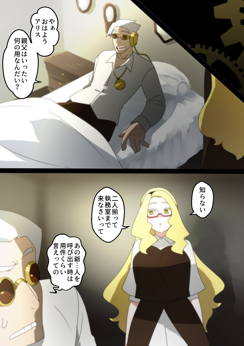 【PFSOZ】兄妹の試練 #漫画 #pixivファンタジアSOZ #PFSOZ #ミリオン商会 https://t.co/Ey8C3PxHRd 