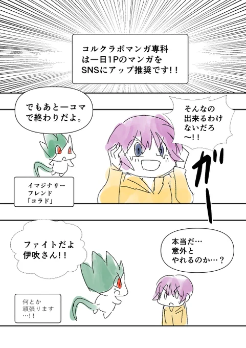 初めてアップしたマンガです✨
もしかしたら人と比べて落ち込んじゃうかも
しれませんが、どうぞ過去の自分と比較して
半年間、楽しんで下さいね🌸
#コルク振り返りつつ7期を歓迎するタグ 