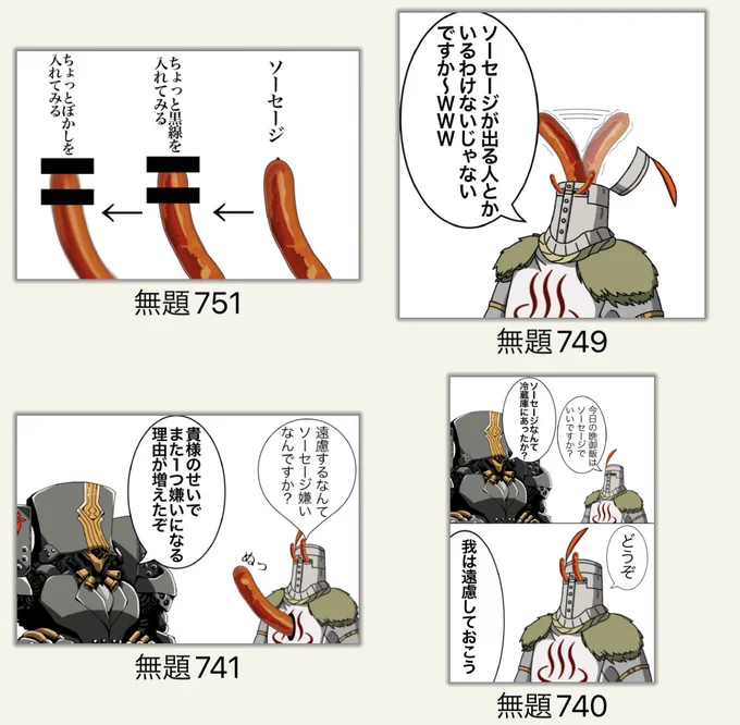 この辺作ってた時の私の精神状態が気になる。 