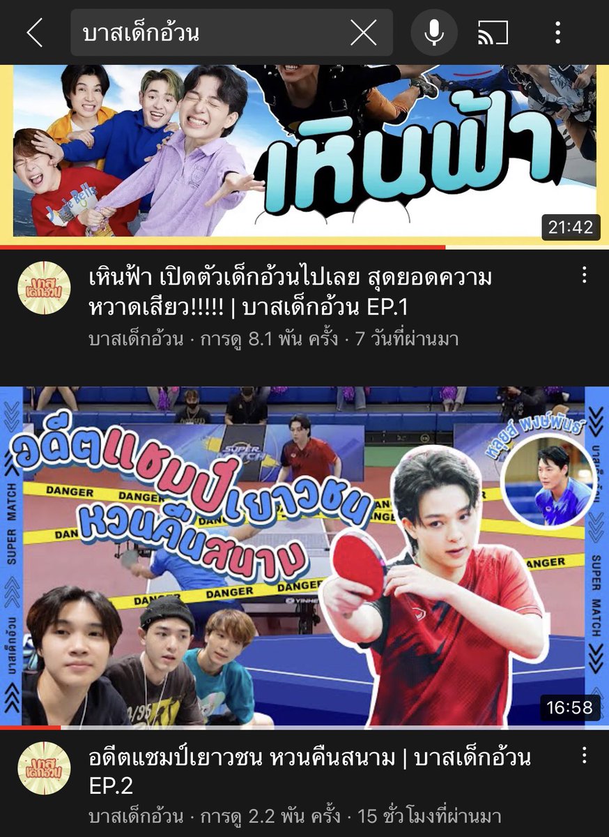 oOMorningSkyOo's tweet photo. เสิร์ชคีย์เวิร์ด'บาสเด็กอ้วน'คลิปช่องมันขึ้นละนะ แมะต้องเสิร์ชบ่อยๆค่ะ เสิร์ชแล้วลบ history แล้วก็เสิร์ชวนๆไป ถ้าเราป้อนการค้นหาบ่อยๆ พอ system มันพบว่าคำนี้ถูกค้นหาบ่อยครั้ง ทีนี้พอเราพิมพ์แค่'บาส' ชื่อเต็มมันจะขึ้นให้เลือก ตอนนี้พิมพ์บาสไปมันจะมีแค่สุรเดชกะsbfive และอื่นๆ https://t.co/qPvYOTEAGG