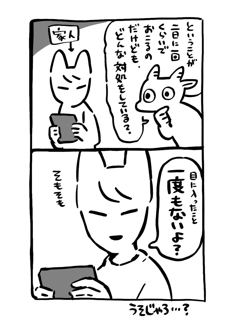 日記です。どうして…? 