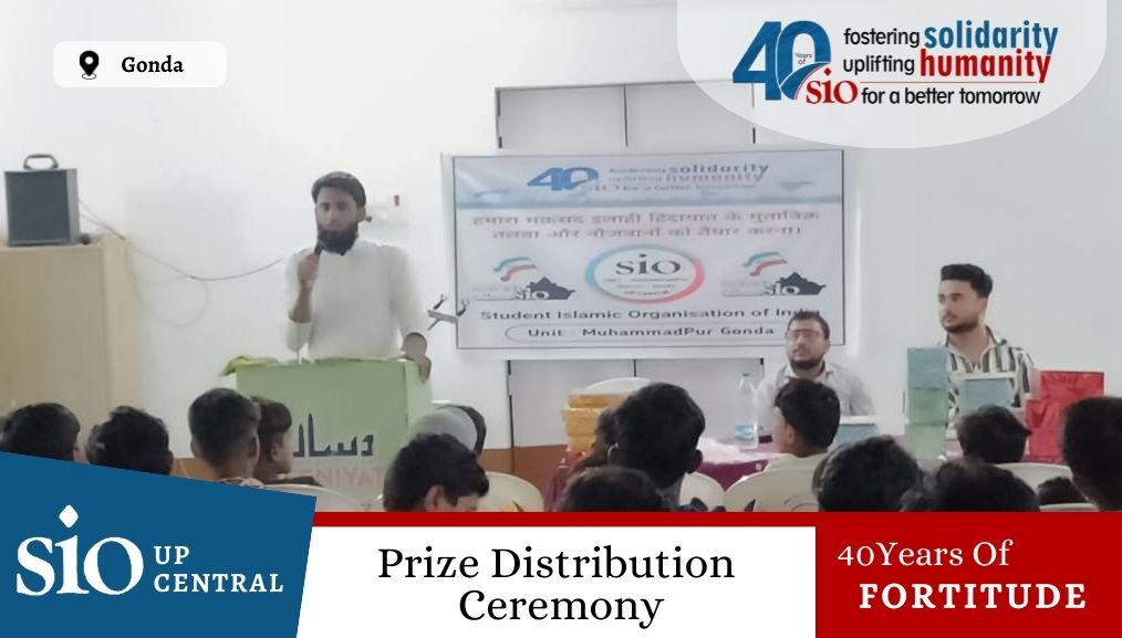 sioupcentral's tweet photo. कल SIO स्थापना दिवस के अवसर पर SIO मोहम्मदपूर यूनिट, गोंडा द्वारा 16/10/22 को कराए गए JAC Sports Fest के Prize Distribution Ceremony आयोजन किया गया।
#joinsio #40yearsofSIO #sioforbettertomorrow https://t.co/KaNJqUv0Zh