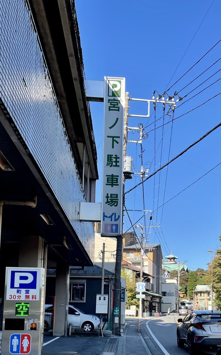 おはようございます店長トモです。
本日【10:00〜20:00】まで営業いたします。箱根は快晴の朝です。
気温は14℃肌寒いです。
ご来店時はマスク着用お願いします。

#箱根 #宮ノ下 #麺398_1 #ラーメン #はなまる農園 #散歩 #散策 #ローストビーフ丼 #ミニ丼 #テイクアウト