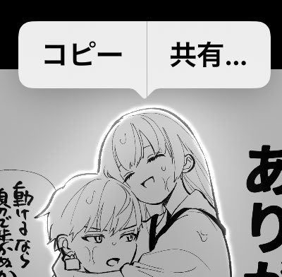 ちょ待、基本的に個人の方へ向けて描いたものはどこにも載せないスタンスだが、これだけ貼らせて下さい、この機能は何だ!?!?!?!?
偶々指が触ったら、何かギエ部分のみ光が囲み始めてコピー出来るようになったんだけど!????