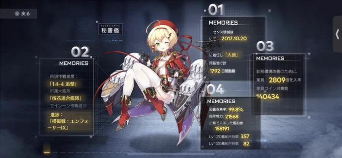 【固定】着任5周年ということで大湊鯖の桜花連合艦隊に所属してるサウサンプトン推しのエンジョイ勢です素人ですがiPadでお絵描きしたりもしてるのでどうぞよしなに#アズールレーン 