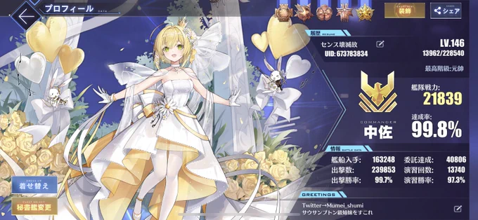 【固定】着任5周年ということで大湊鯖の桜花連合艦隊に所属してるサウサンプトン推しのエンジョイ勢です素人ですがiPadでお絵描きしたりもしてるのでどうぞよしなに#アズールレーン 