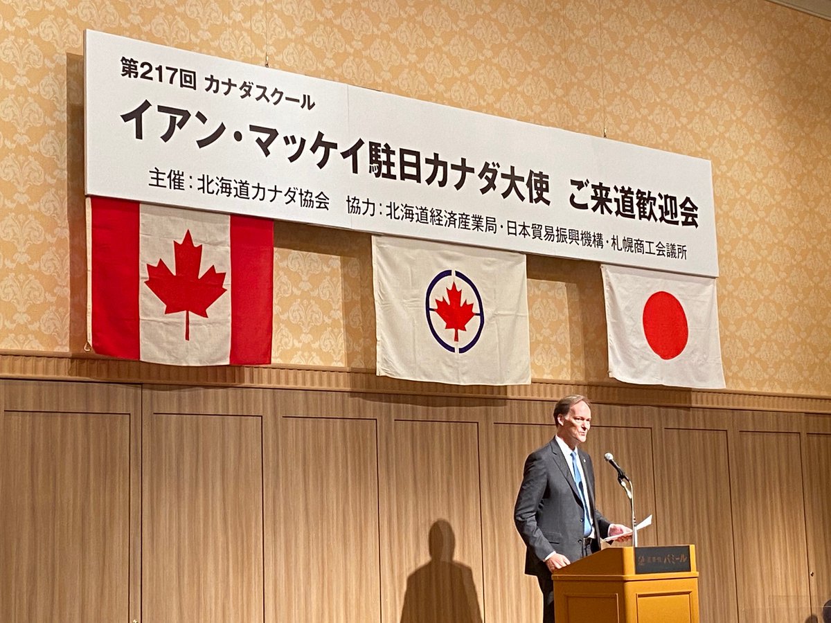 _IanMcKay's tweet photo. この度の北海道訪問で、たくさんの皆様に歓迎して頂いています。とてもありがたいです。🇯🇵と🇨🇦の間には現在 26の姉妹都市関係があります。市民活動から政府の政策まで、これからも両国の関係は深化していきます。
#Sapporo#北海道カナダ協会 https://t.co/pr15lsJPL6