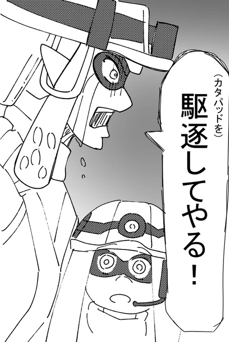 今日のサーモンランでエクスプロッシャーが使えるのを知った僕
#スプラトゥーン3 