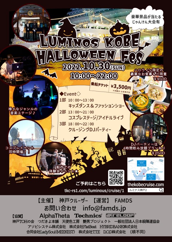 dirigentjp's tweet photo. ＜イベント情報＞
ハロウィン・クルージングパーティが10月30日（日）に開催されます！

キッズ向けにスクラッチDJ教室をやりますよ♪

#ハロウィン #reloop #reloopdj #reloopspin https://t.co/q6hWpJmPuz