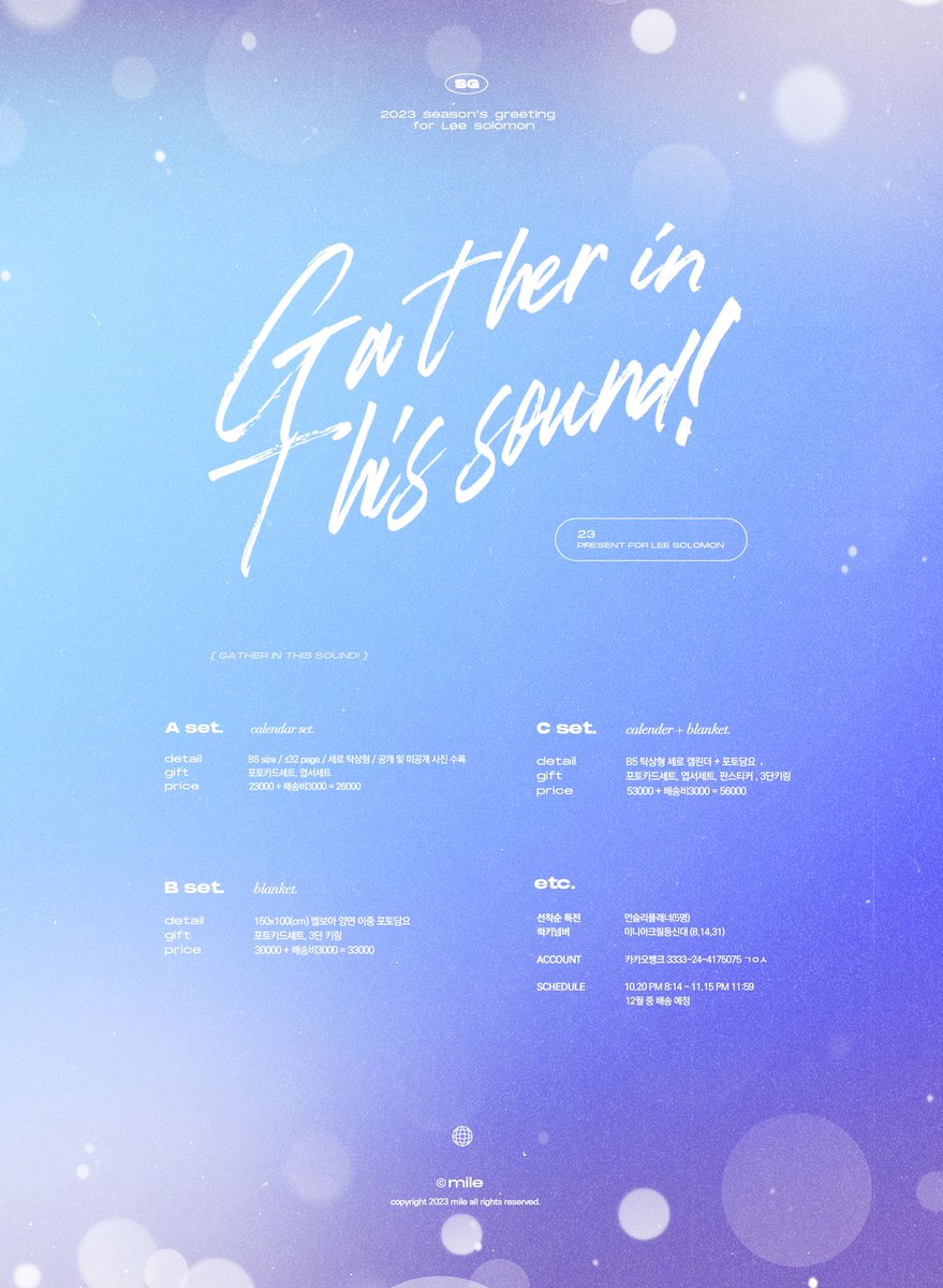 infinitemile_'s tweet photo. 2023 season's greeting
ⓒmile

🎤𝙂𝙖𝙩𝙝𝙚𝙧 𝙞𝙣 𝙩𝙝𝙞𝙨 𝙨𝙤𝙪𝙣𝙙 !

10.20 PM 8:14 ~ 11.15 PM 11:59
https://t.co/vxbFVOB1nQ

RT 추첨 두 분께 시즌그리팅을 보내드립니다 

#이솔로몬 https://t.co/Y2LPjnKb3M