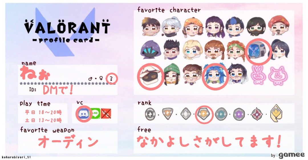 nEo_05_'s tweet photo. 一緒にやれる人探してます！
あんまりゲームしないから下手です🙏
 #VALORANT #VALORANT募集 #VALORANTフレンド募集 #VALORANT女子 #Valorantコンペ募集 https://t.co/JDA3GqH8gq