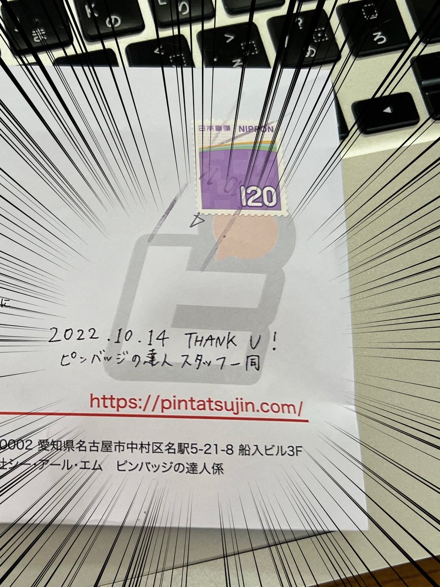 ピンバッジの達人 公式 Pintatsujin Twitter