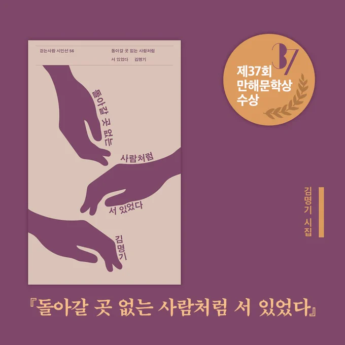 Image from 출판사 창비 (@changbi_books)