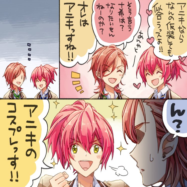 参加してないイベントでもアニキをたてることを忘れないときくんは素晴らしいと