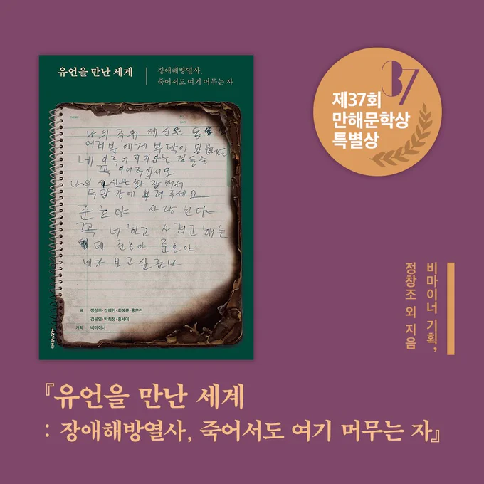 Image from 출판사 창비 (@changbi_books)