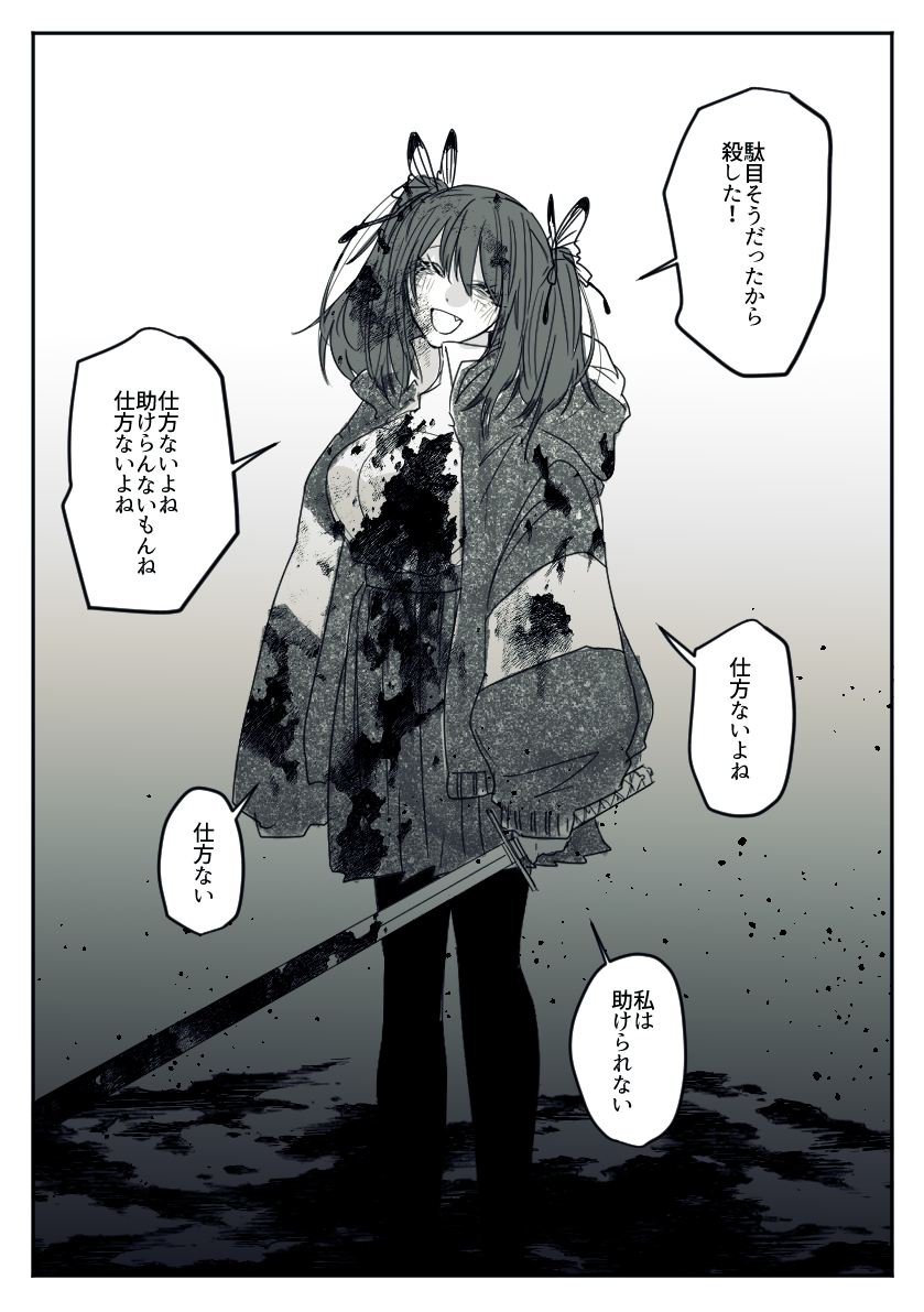 @tis_sousakuTL  生き辛い朝蜘 