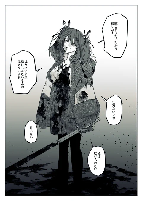 @tis_sousakuTL  生き辛い朝蜘 