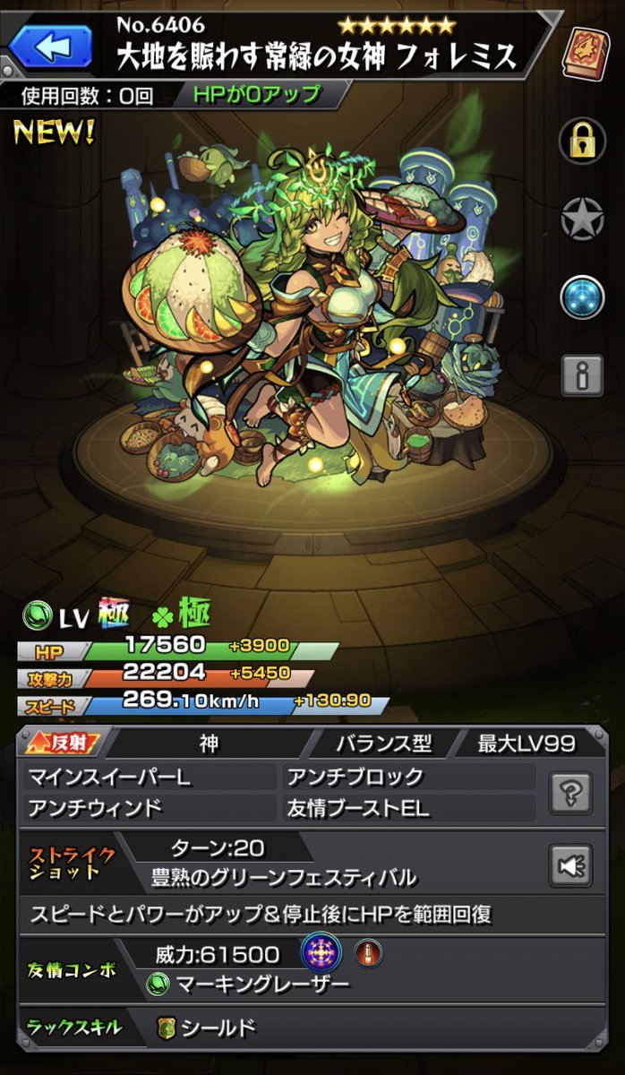 ビルス モンスト Bills Monst Twitter ビルス モンスト Bills Monst Twitter
