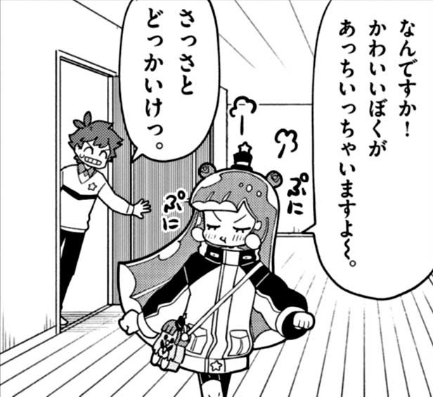 ぷにるが怒った時の効果音がぷんぷんじゃなくてぷにぷになの1mmも怖くなくて最高 #ぷにるはかわいいスライム