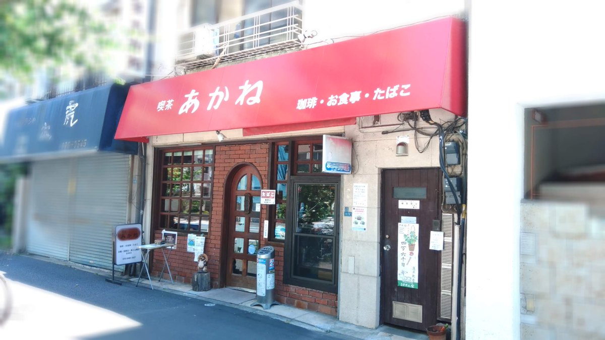 master_akane's tweet photo. 喫茶あかねは、柔らかな日差しが感じられて、ジャズの音色が聞こえてくるような、リラックスできる空間です。

約1000冊の漫画を中心とする書籍に加えて、約300種類のボードゲームがそろってます。

浅草駅から10分程度ですが、歩いて行く価値のある喫茶店です(^o^)

よろしくお願いいたしますm(__)m https://t.co/nR2BMBkxQp