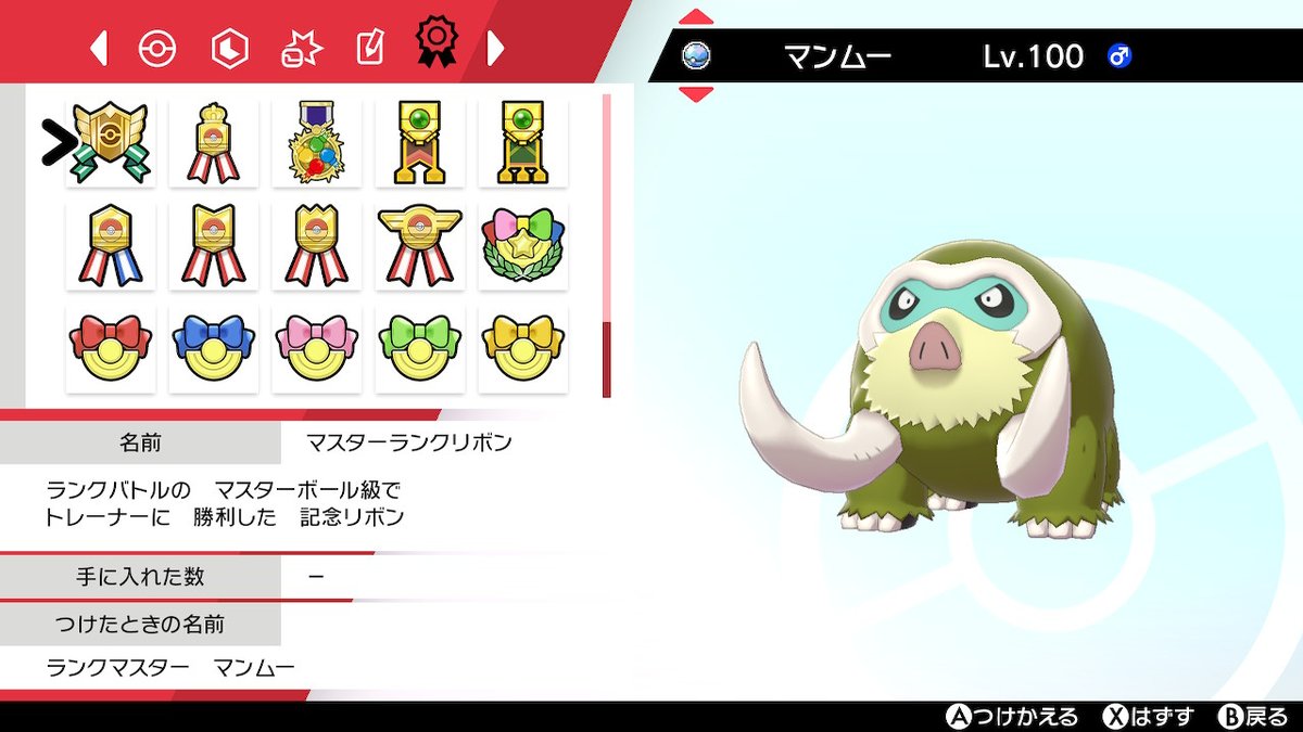 ポケモンgo マンムーの色違い 入手方法と実装状況 攻略大百科