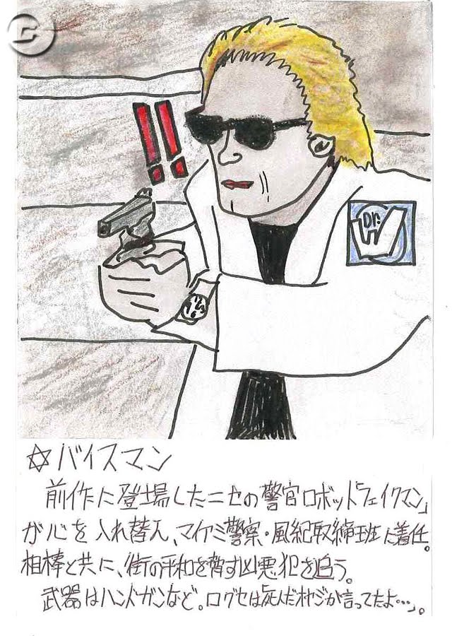 Throughout Mega Man 10's development, GPara staff submitted their own Robot Master designs to Capcom. The joke submissions ranged from weird ('Tempura Man') to unhinged ('Vice Man').
https://t.co/VHikBo9XOi
https://t.co/V3avfGwnB8 