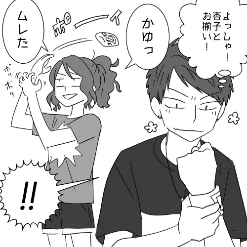 報われないもの～～

#ロマンティック・キラー 
#愛すべきクズ
#当て馬
#ずっ友だよ(大声)
#リストバンドは2つとも龍矢が持ち帰りました 