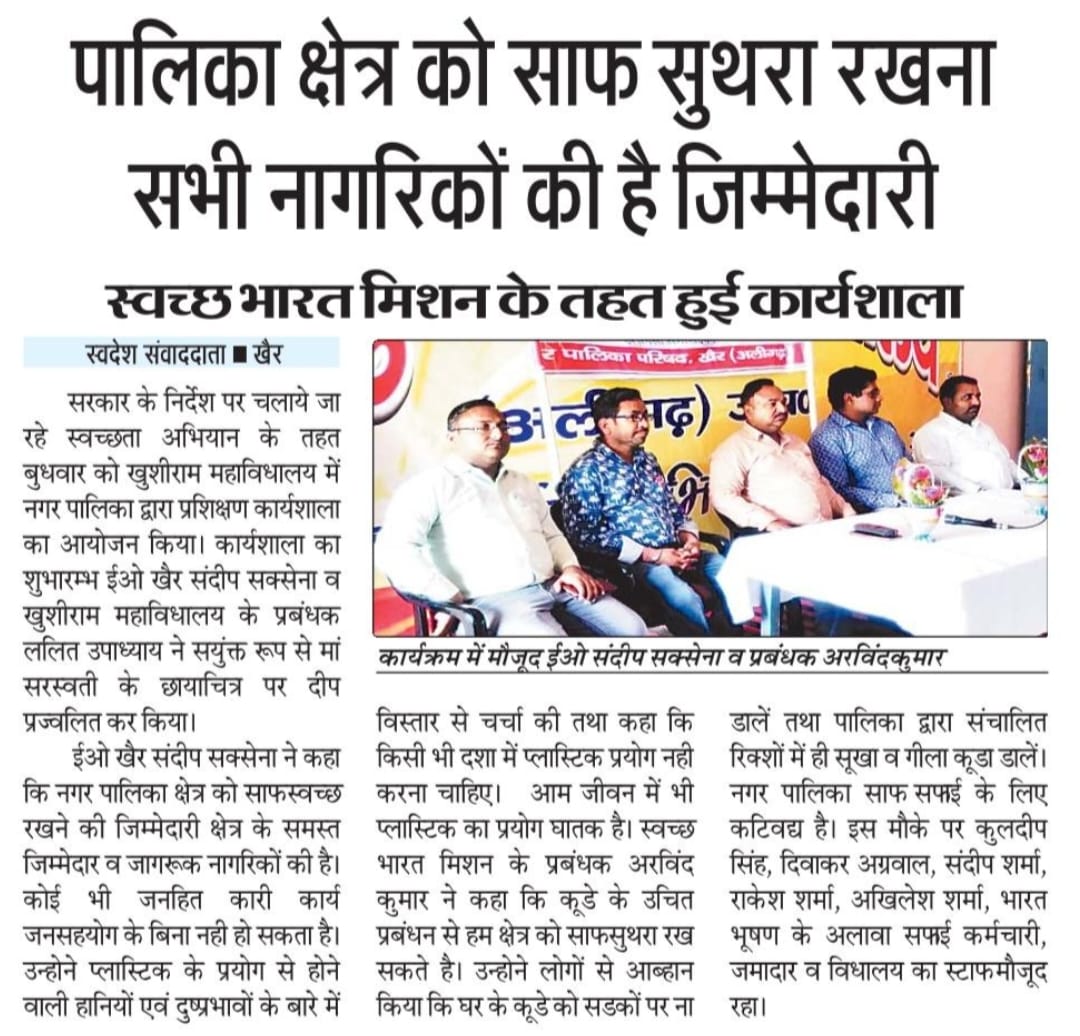 npp_khair's tweet photo. @Dm_Aligarh @NagarVikasUP @aksharmaBharat @SwachhBharatGov https://t.co/fcZV0nOb01
