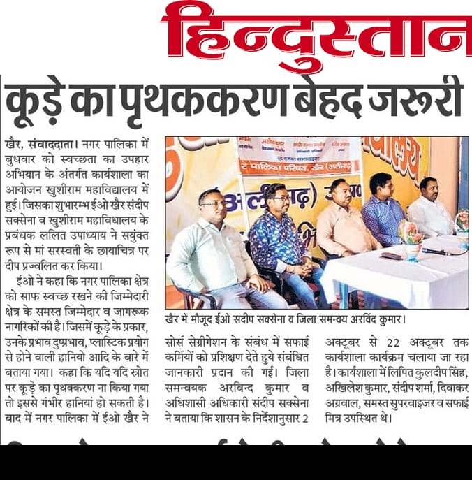 npp_khair's tweet photo. @Dm_Aligarh @NagarVikasUP @aksharmaBharat @SwachhBharatGov https://t.co/fcZV0nOb01
