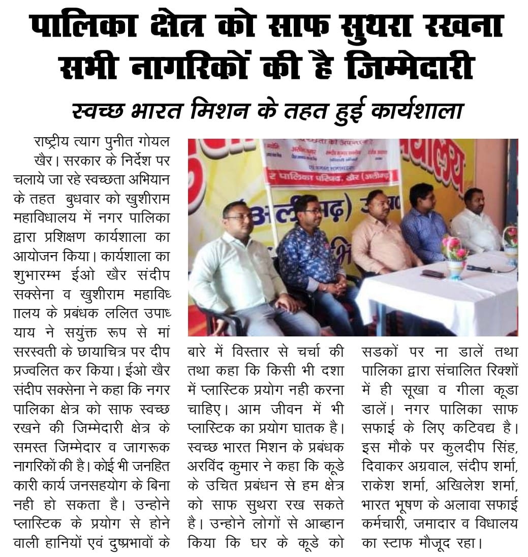 npp_khair's tweet photo. @Dm_Aligarh @NagarVikasUP @aksharmaBharat @SwachhBharatGov https://t.co/fcZV0nOb01