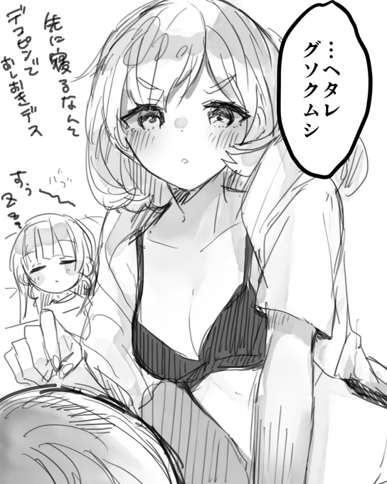 #リプ来たセリフで一コマ描く
一枚目 🍨「ヘタレグソクムシ……」
※リプ欄ツリー続きます 