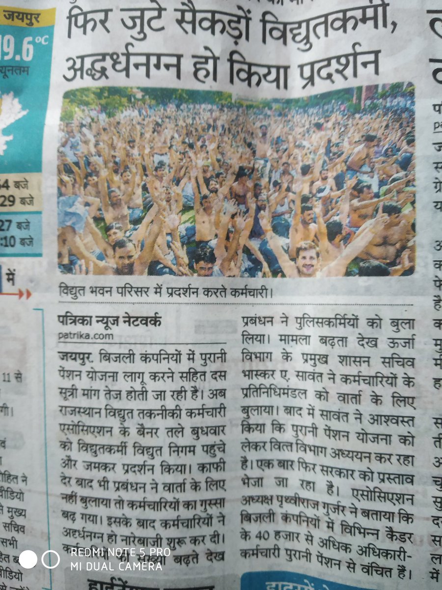 #ops_बिजली_निगमों_मे_बहाल_करो
माननीय "मुख्यमंत्री जी" बिजली विभाग में 1.1.2004 के बाद नियुक्त कर्मचारियों के लिये पुरानी पेंशन (OPS) लागू करवाने की कृपा करें। सभी बिजली कर्मचारी आपके आभारी रहेंगे।
@CMHelpdesk
<a href="/ashokgehlot5/">Ashok gehlot</a>
<a href="/RajCMO/">CMO Rajasthan</a>
<a href="/BSBhatiInc/">Bhanwar Singh Bhati</a>
<a href="/1stIndiaNews/">First India News</a> 
<a href="/zeerajasthan_/">ZEE Rajasthan</a>