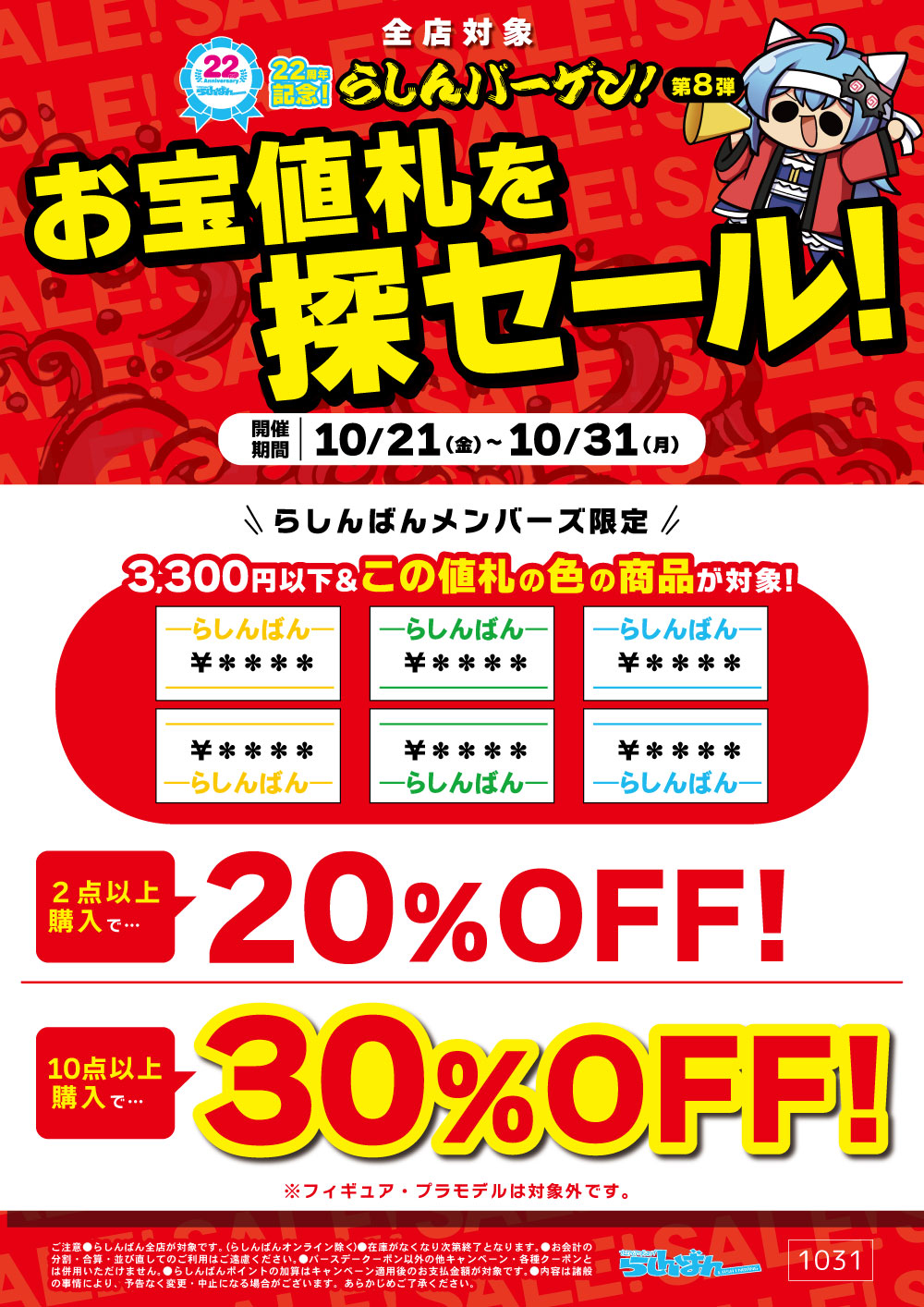 らしんばん名古屋店本館 中古買取販売 毎日11時 時まで営業中 Lashin Nagohon Twitter