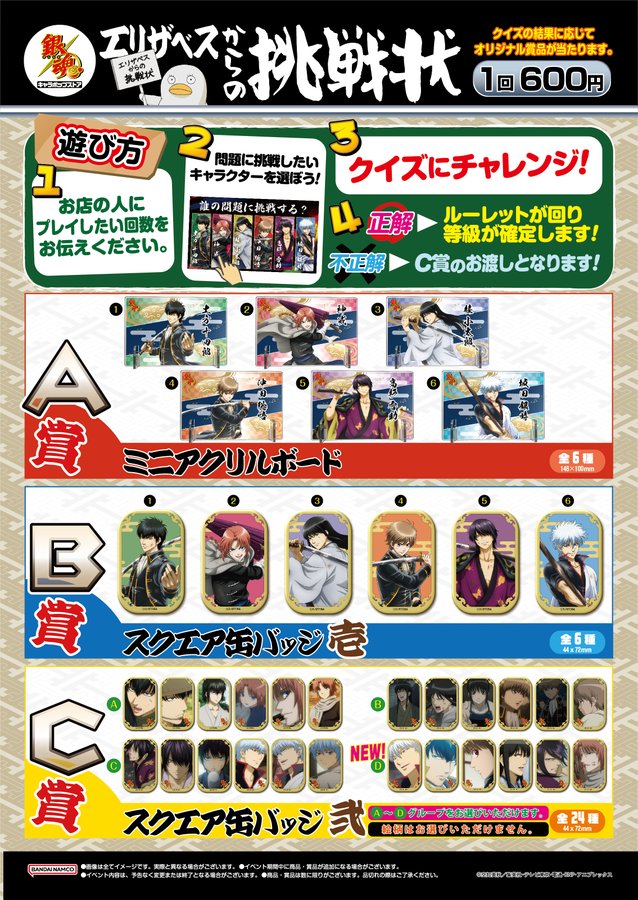 銀魂 694話 ネタバレ感想まとめ 重大発表は最終回カウントダウン あと5話で終わってしまうぞ 695話 画バレ 考察 伏線 あにこぱす