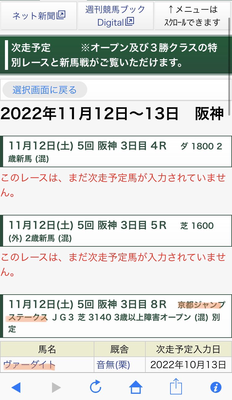 競馬ブックsmart Twitter Search Twitter