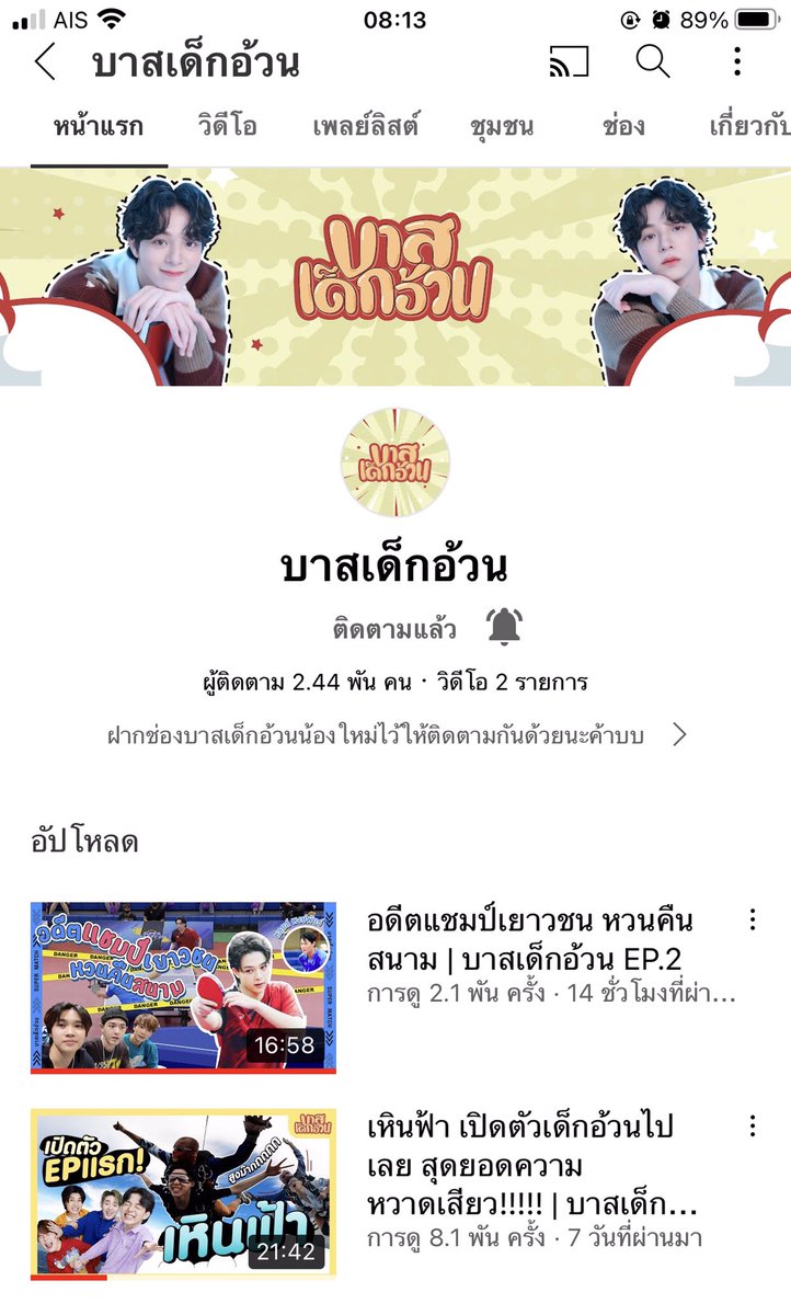 piyachat001's tweet photo. แน้คนติดตามเพิ่มขึ้นเรื่อยๆน้าาา ลงคลิปสม่ำเสมอต้องตกคนนอกได้แน่ๆ

 #บาสเด็กอ้วนที่แท้จริง https://t.co/Oyh87vsXPB