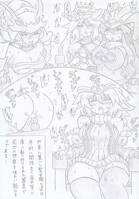 オリジナル、催眠騎士団円卓編 