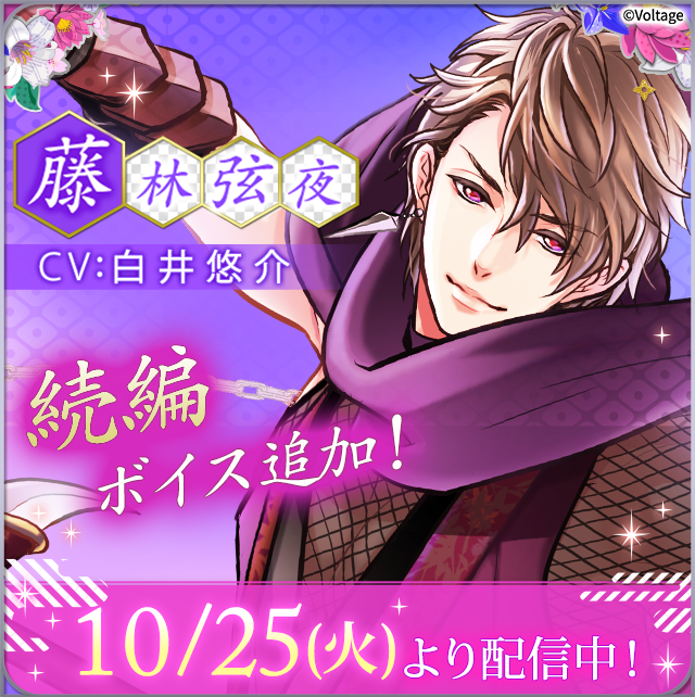 藤林弦夜 (@ShadowGenya) / Posts / X