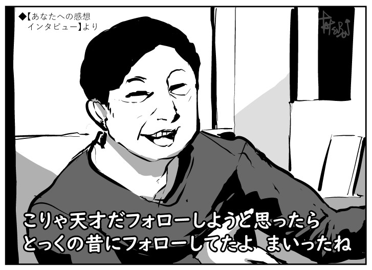 インタビュー型のやつ実はもう一つ作ってた。自己責任で使ってね。 